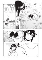 「海辺のキュー」第1話より。