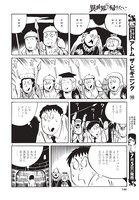 「異世界もう帰りたい」第1話より。