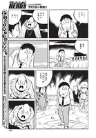 「異世界もう帰りたい」第1話より。