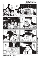 「異世界もう帰りたい」第1話より。