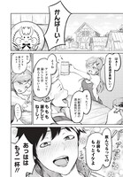 「神無き世界のカミサマ活動」第1話より。