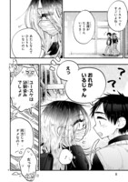 「ヤンキーちゃんは素直になれない」より。