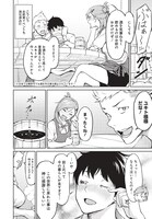 「神無き世界のカミサマ活動」第1話より。