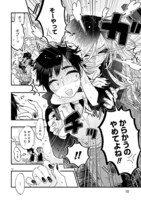 「ヤンキーちゃんは素直になれない」より。