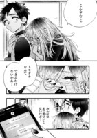 「ヤンキーちゃんは素直になれない」より。