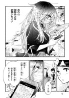 「ヤンキーちゃんは素直になれない」より。