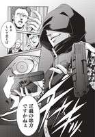 「Azalea」第1話より。