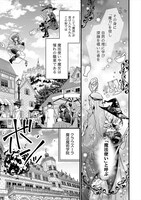 「落命魔女と時をかける旦那様の死なない婚約印」より。