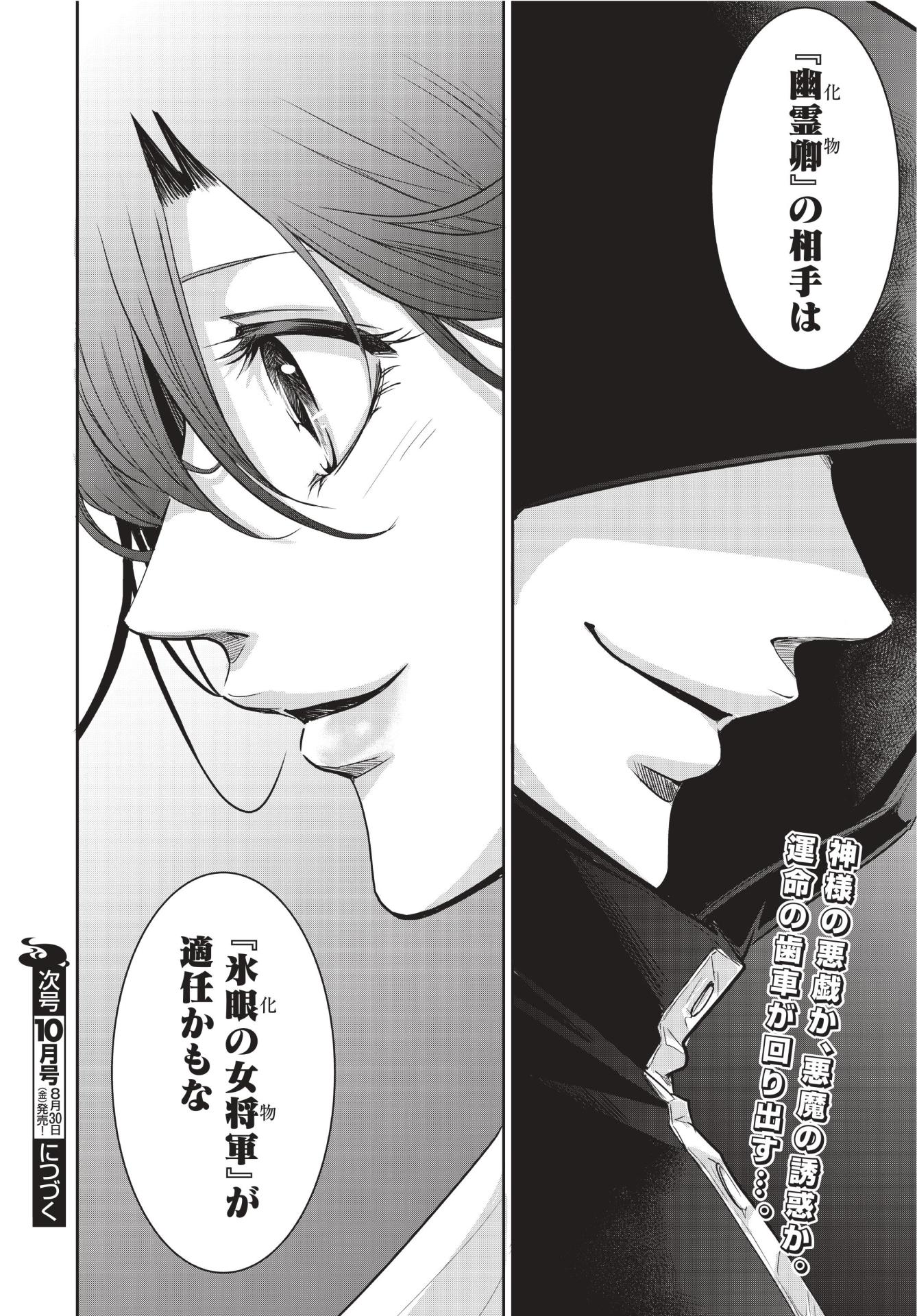 「Azalea」第1話より。