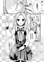 「落命魔女と時をかける旦那様の死なない婚約印」より。