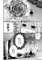 「落命魔女と時をかける旦那様の死なない婚約印」より。