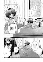 「異世界でのんびり癒し手はじめます ～毒にも薬にもならないから転生したお話～」より。