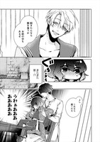 「異世界でのんびり癒し手はじめます ～毒にも薬にもならないから転生したお話～」より。