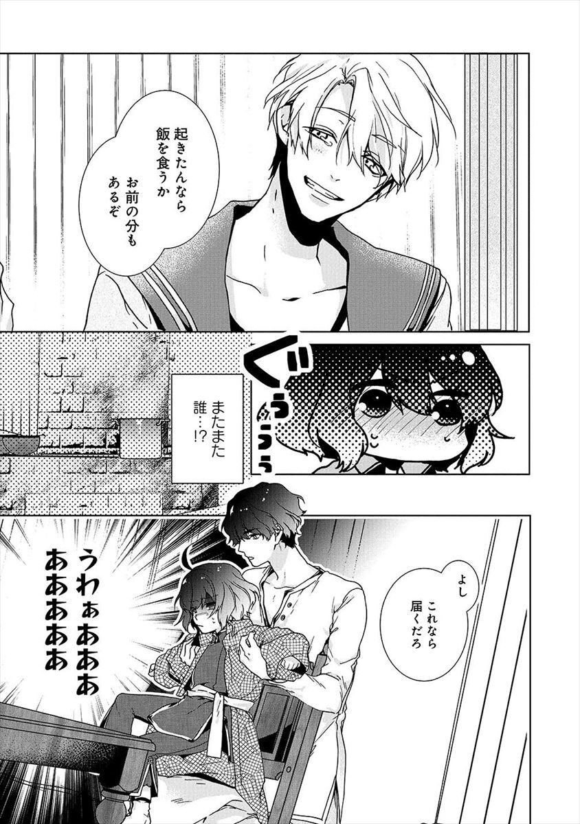 異世界でのんびり癒し手はじめます 毒にも薬にもならないから転生したお話 より 異世界でのんびり癒し手はじめます 元olが転生 イケメン狩人とスローライフ 画像ギャラリー 7 14 コミックナタリー