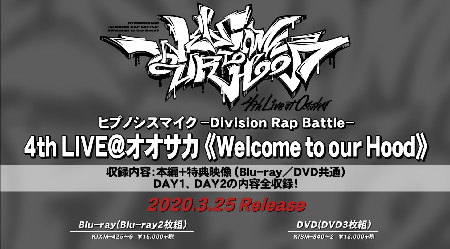「ヒプノシスマイク-Division Rap Battle- 4th LIVE@オオサカ《Welcome to our Hood》」Blu-ray / DVDの告知ビジュアル。