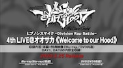 「ヒプノシスマイク-Division Rap Battle- 4th LIVE@オオサカ《Welcome to our Hood》」Blu-ray / DVDの告知ビジュアル。