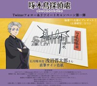 Twitterキャンペーンの告知バナー。