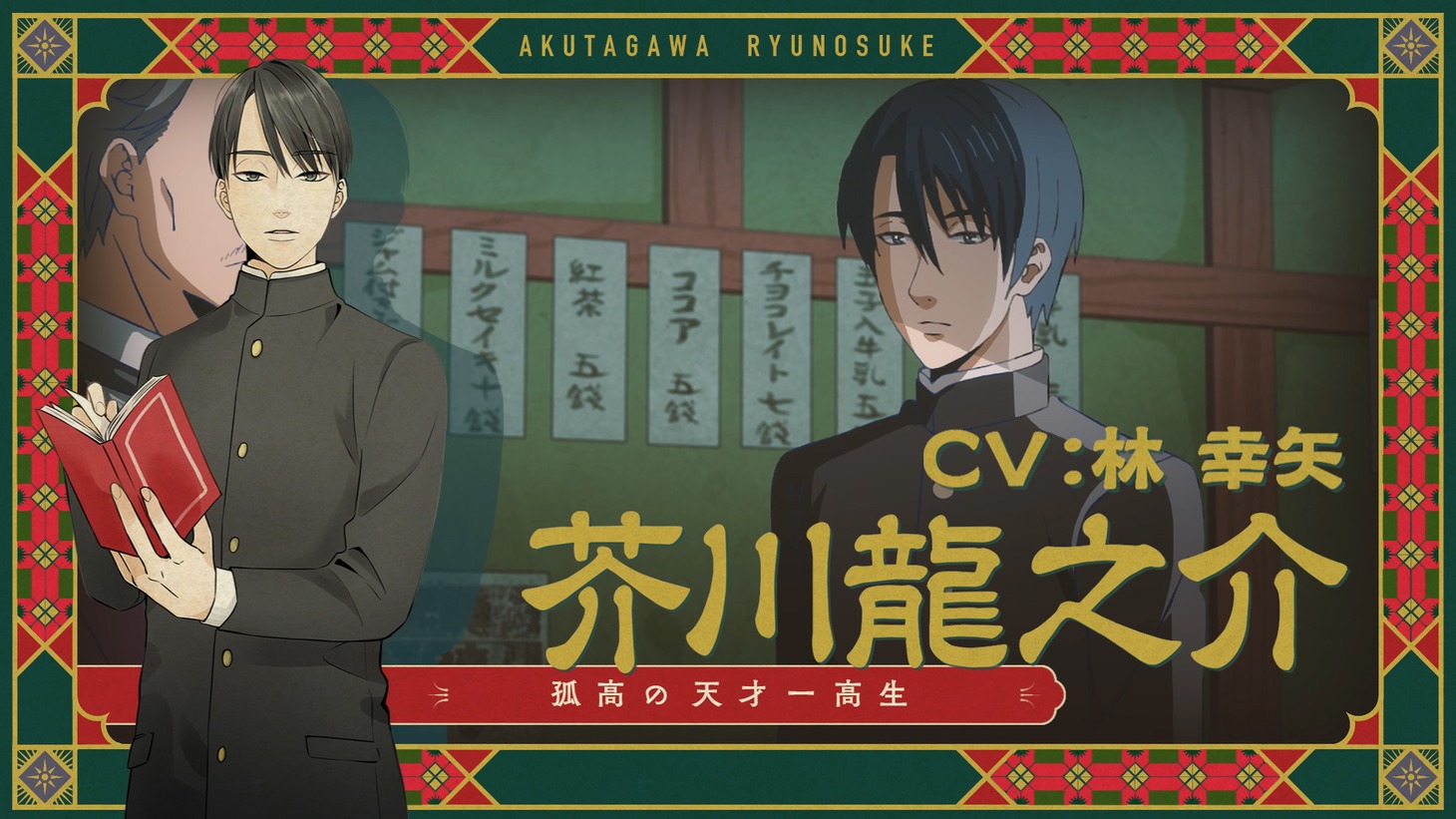 キャラクターPVより。