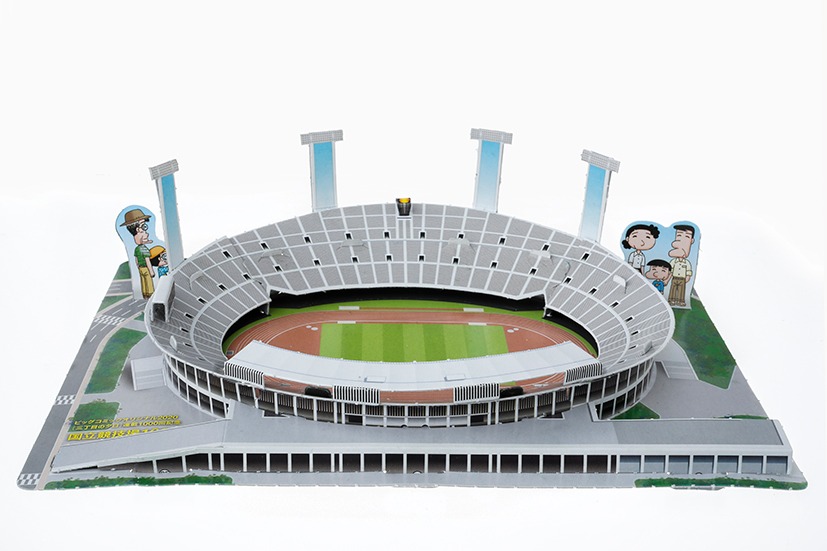 旧国立競技場のペーパークラフト組立図。