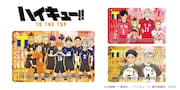 「Tカード（ハイキュー!!デザイン）」