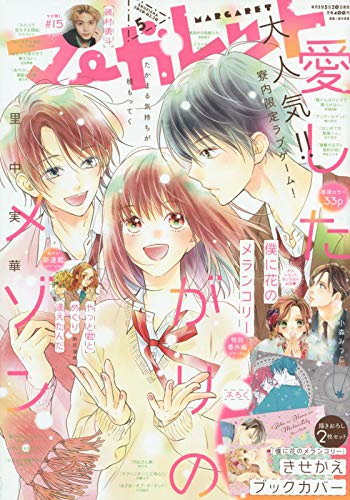 マーガレット5号