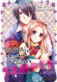 TSUTAYA特典のサンプル。