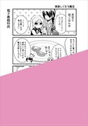 電子書籍特典のサンプル。
