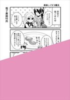 電子書籍特典のサンプル。