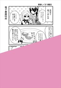 電子書籍特典のサンプル。