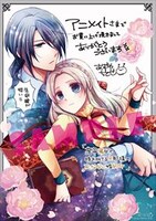 アニメイト特典のサンプル。