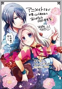 アニメイト特典のサンプル。