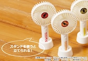 「熱い試合も涼しく応援!! ハンディ扇風機」