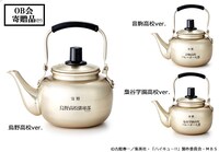 「部員たちに命の水を!! OB会寄贈やかん」