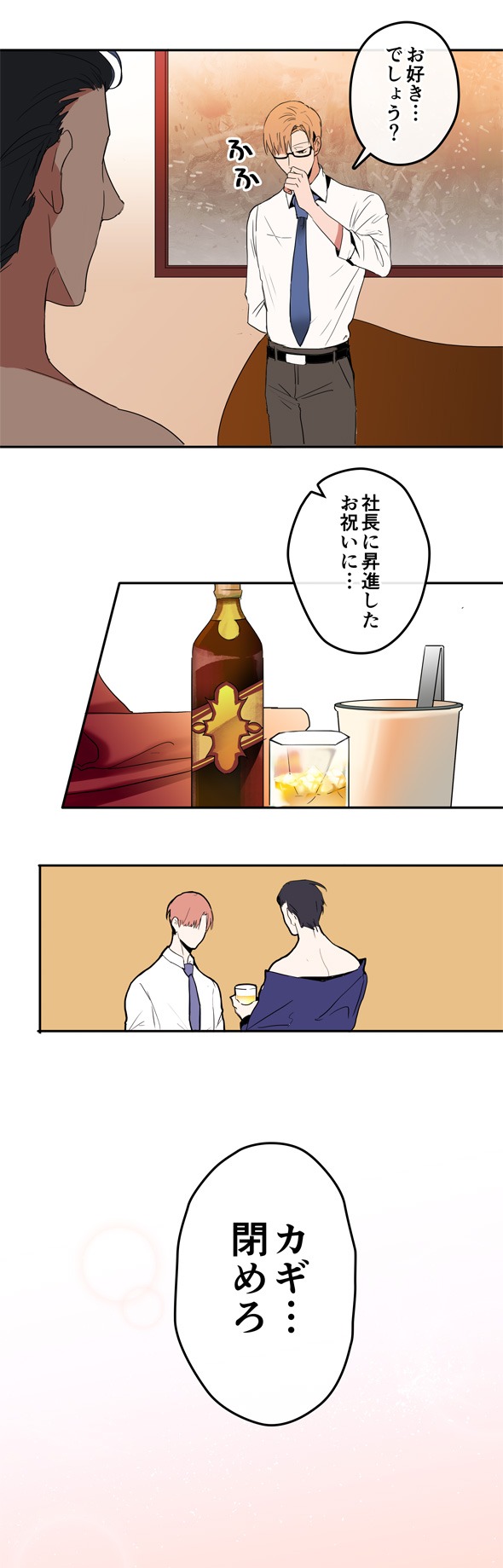 「私の恋愛の問題点」より。