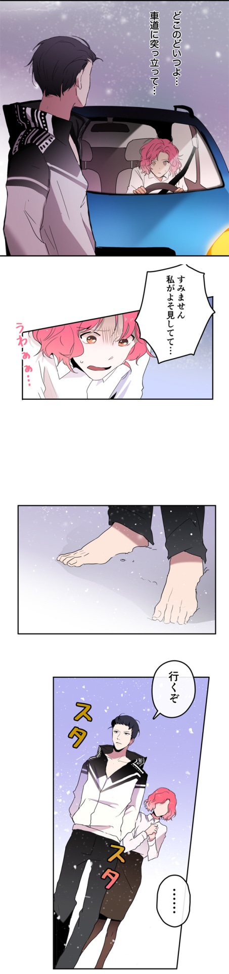 「私の恋愛の問題点」より。