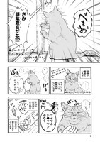 「猫と、新発見!!!」より。