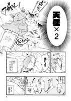 「猫と、新発見!!!」より。