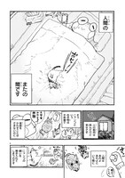 「猫と、新発見!!!」より。