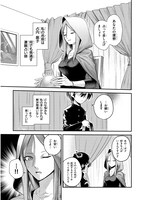 「占い師の悩み事」第1話より。