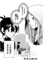 「占い師の悩み事」第1話より。