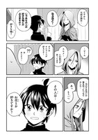 「占い師の悩み事」第1話より。