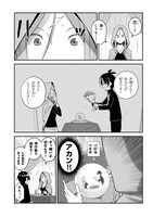 「占い師の悩み事」第1話より。