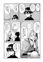 「占い師の悩み事」第1話より。