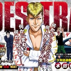 本田優貴 コミックナタリー 本田優貴 コミックナタリー