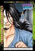 髙橋ヒロシ原作による斎藤周平「クローズ外伝 鳳仙花 the beginning of HOUSEN」扉ページ