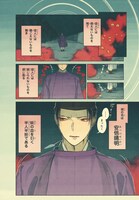 「陰陽師・安倍晴明」より。