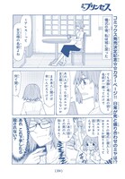 「次回作は異世界漫画家」より。