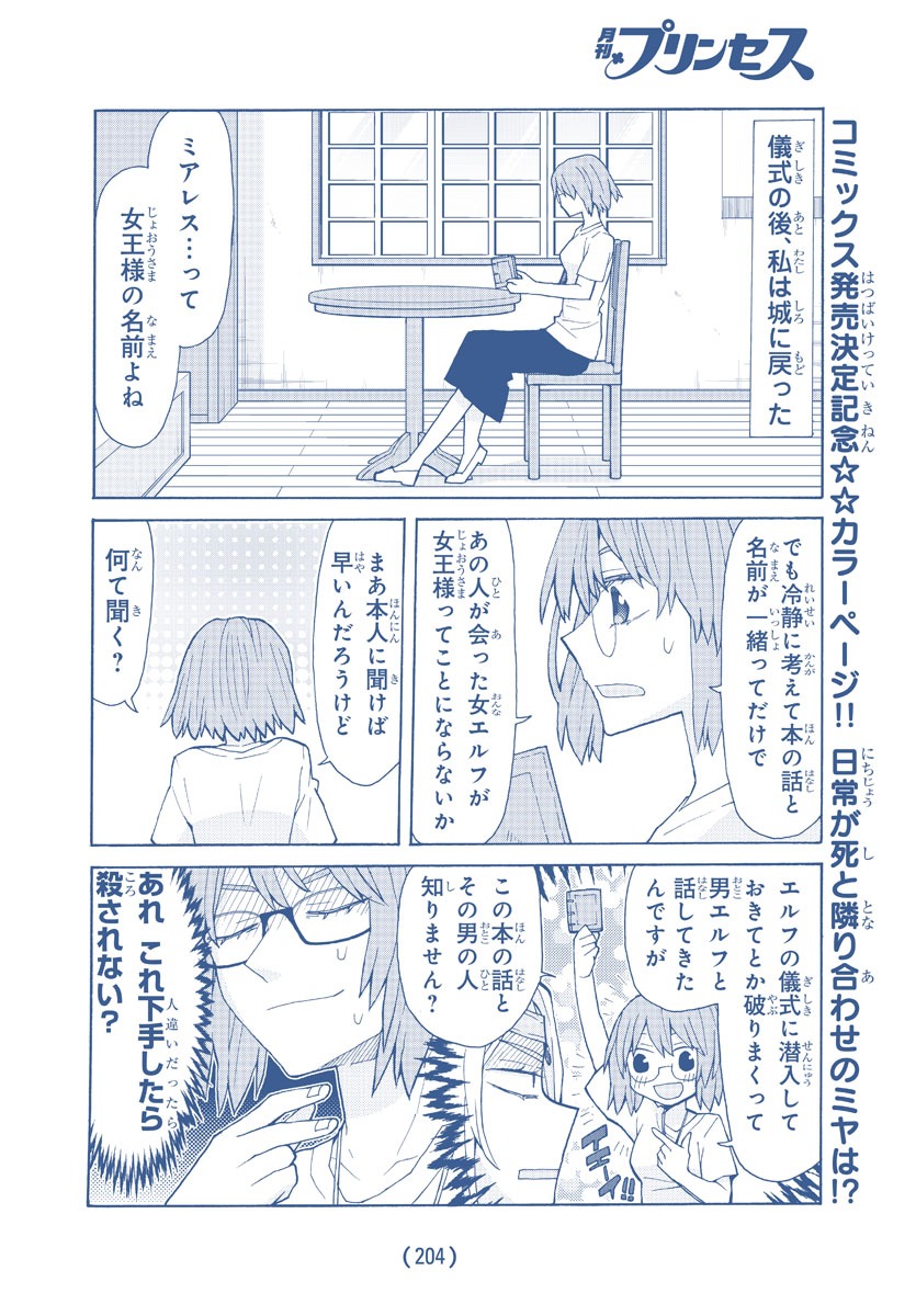 「次回作は異世界漫画家」より。