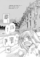 「神域のシャラソウジュ～少年平家物語～」より。