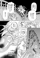 「神域のシャラソウジュ～少年平家物語～」より。